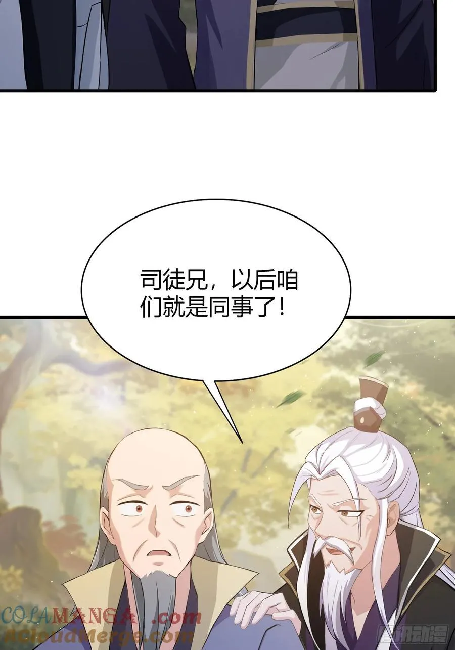 第202话 剑修help剑修？45