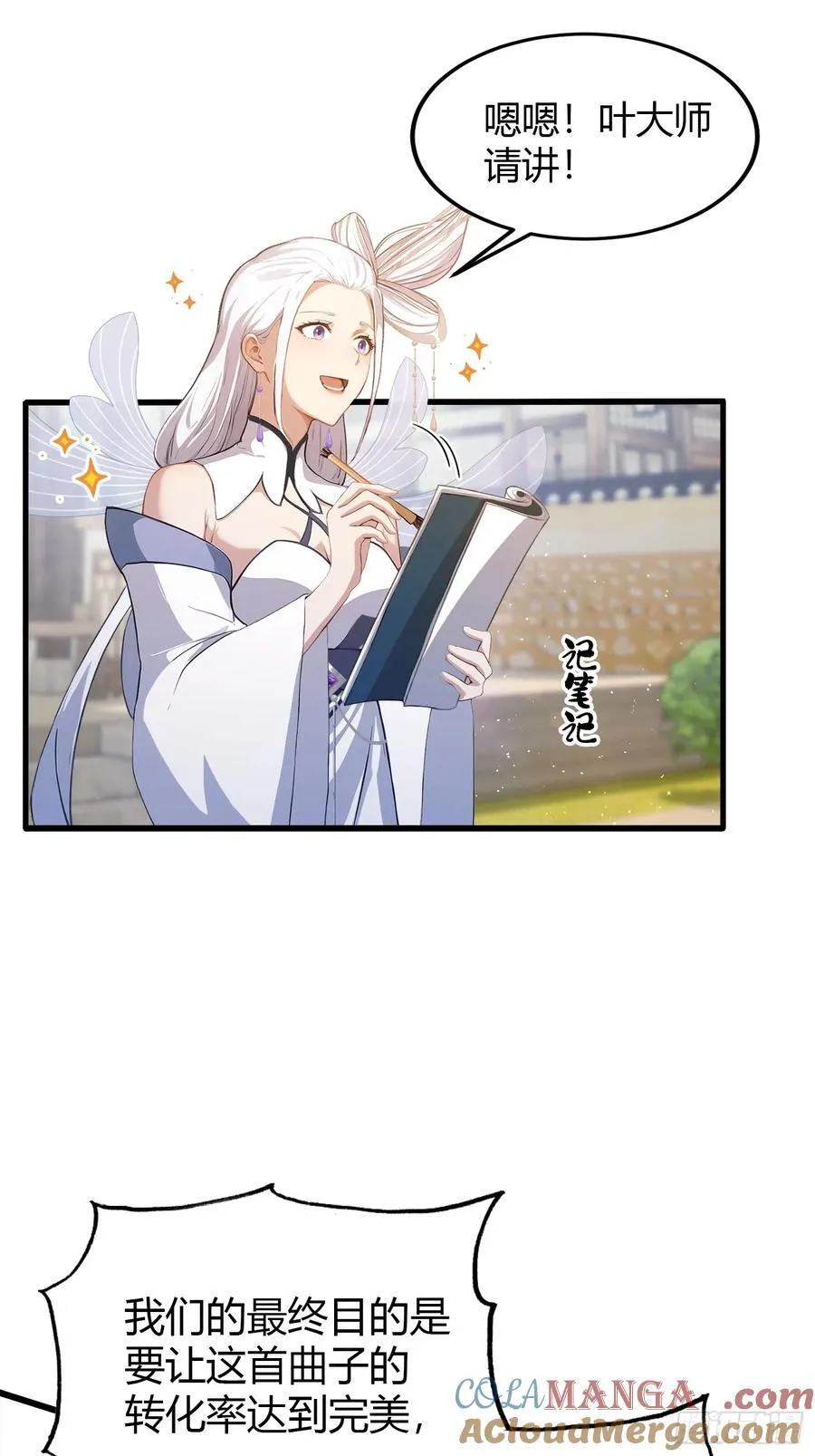 第199话 叶大师的深渊奏鸣曲10