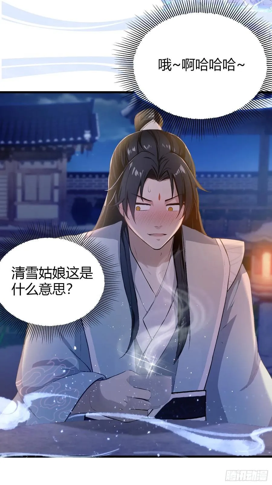 第197话 酥酥麻麻的！25