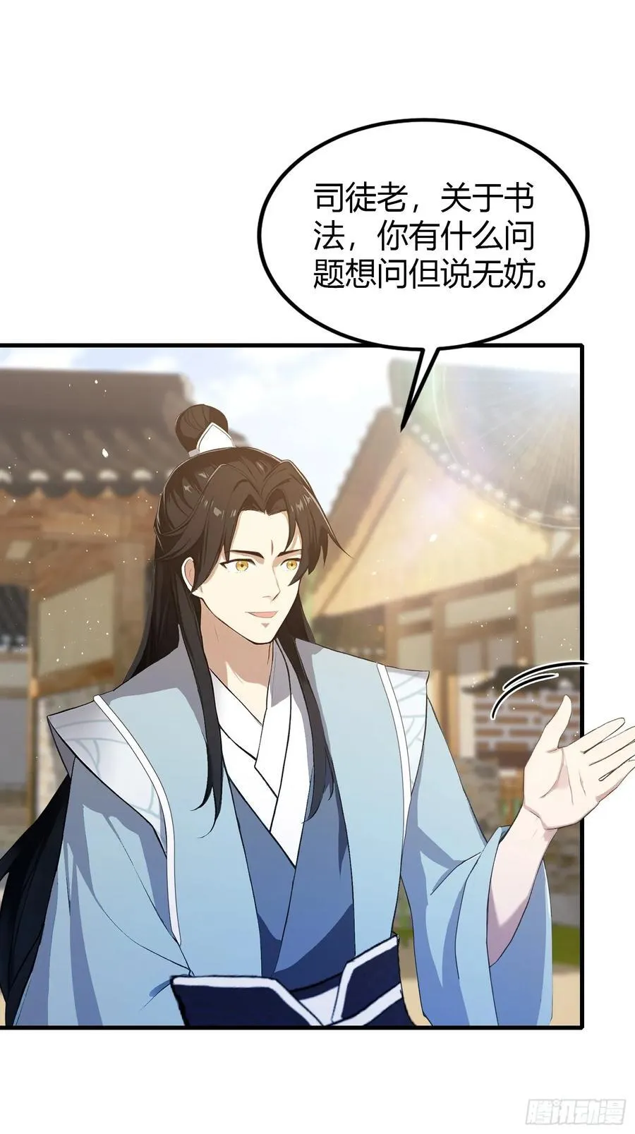 第205话 看学历吗，我新东方26