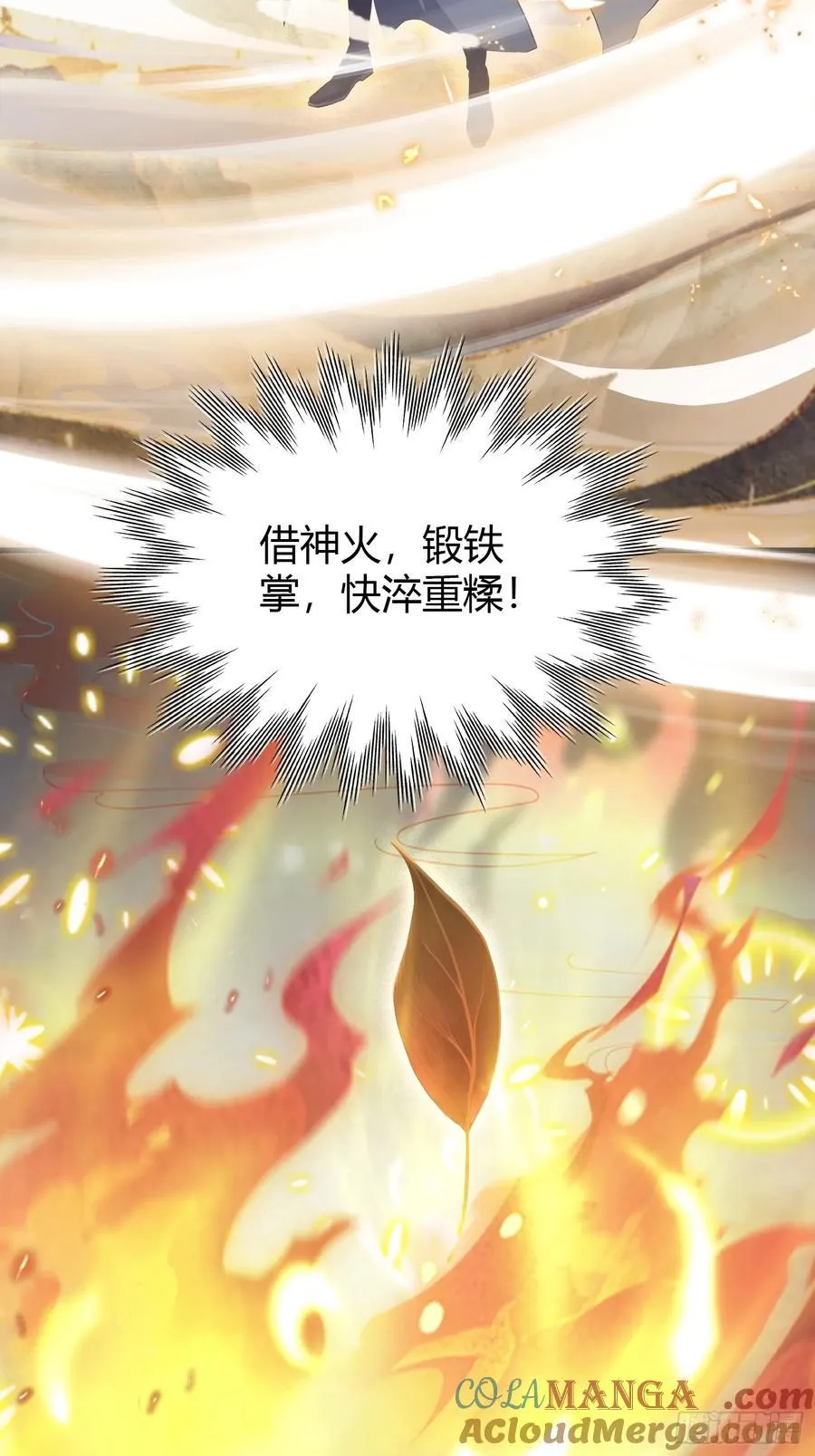 第205话 看学历吗，我新东方12
