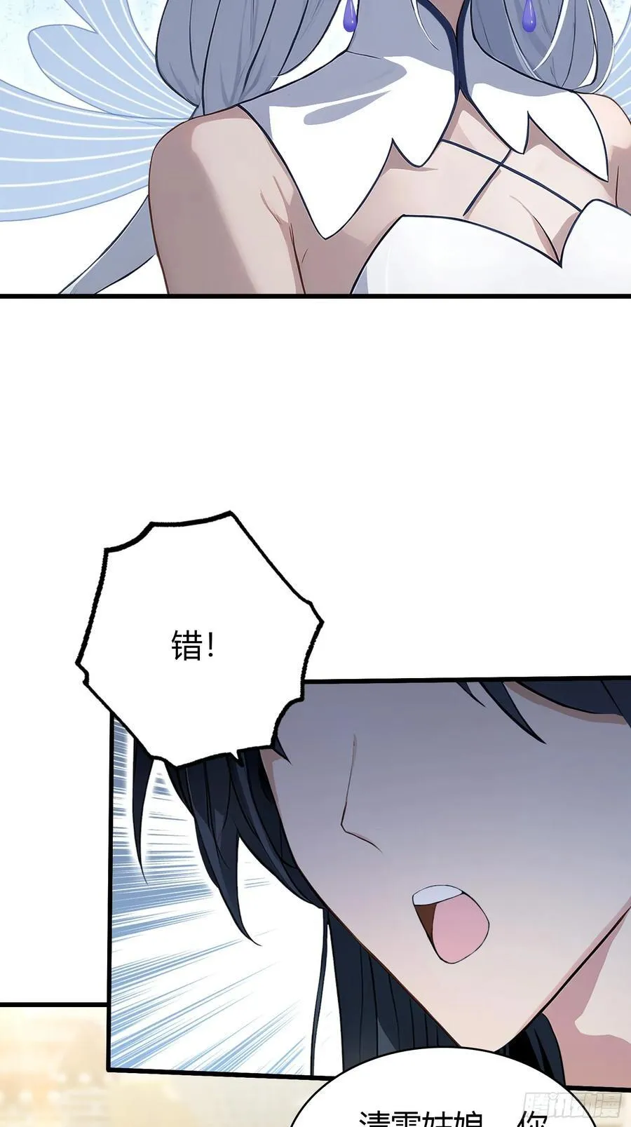 第199话 叶大师的深渊奏鸣曲7