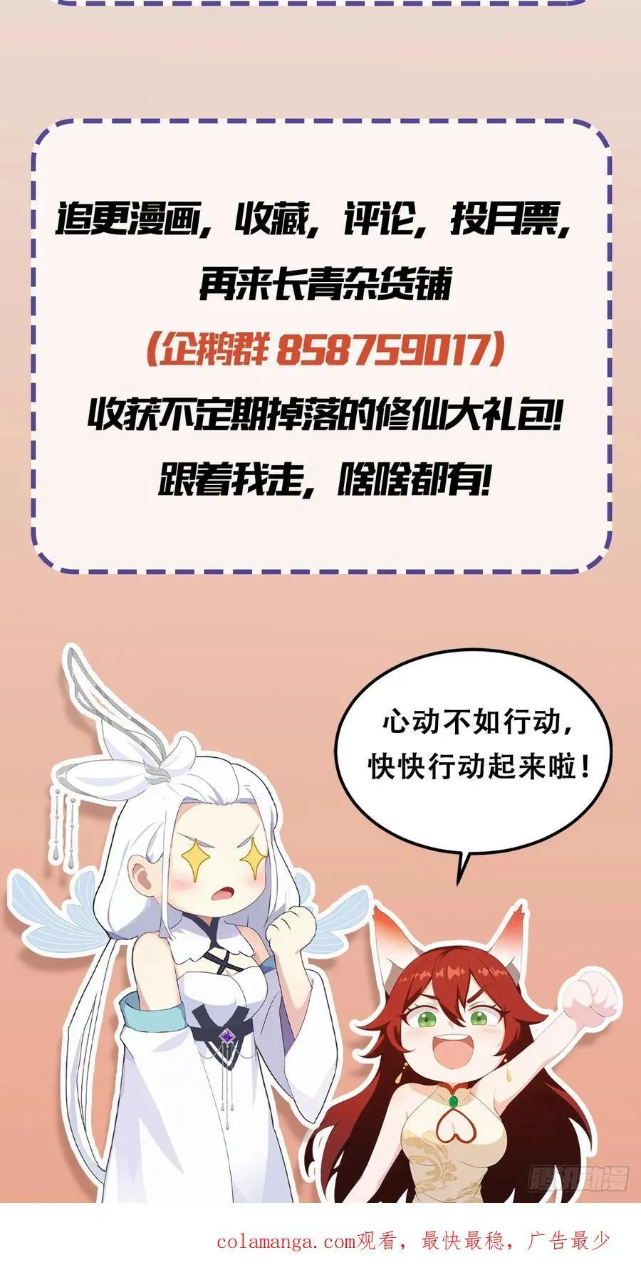 第195话 司徒振平，伟大！47