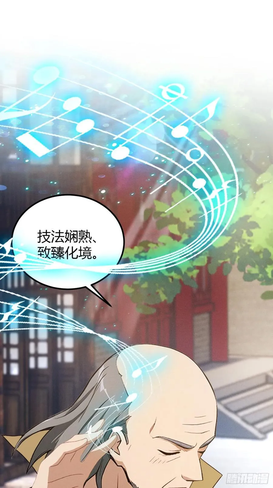 第203话 站着等，有诚意！26