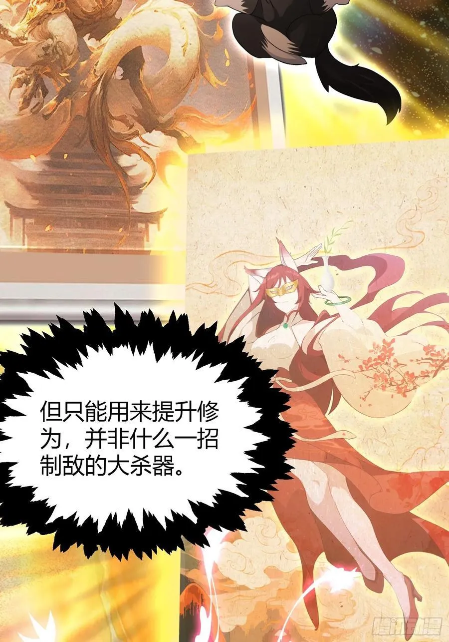 第198话 狗行千里树担忧？19
