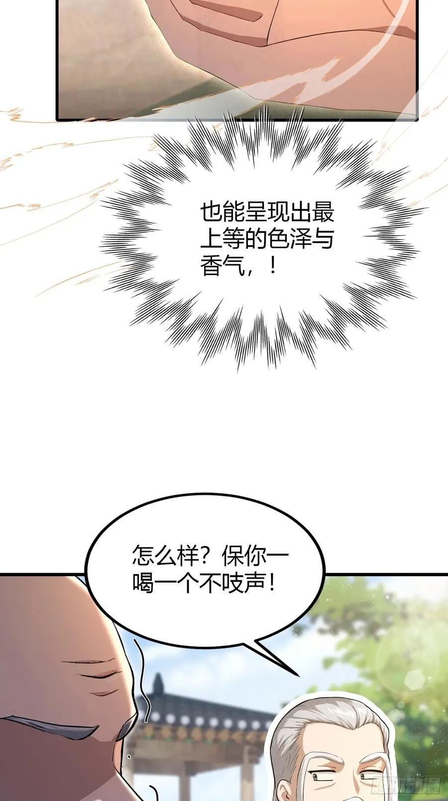 第205话 看学历吗，我新东方14