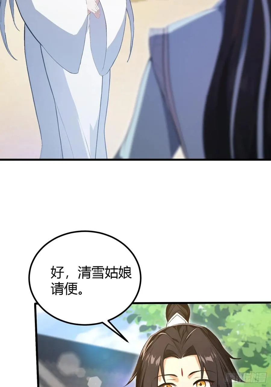 第204话 圣女弹琴，圣主作陪23
