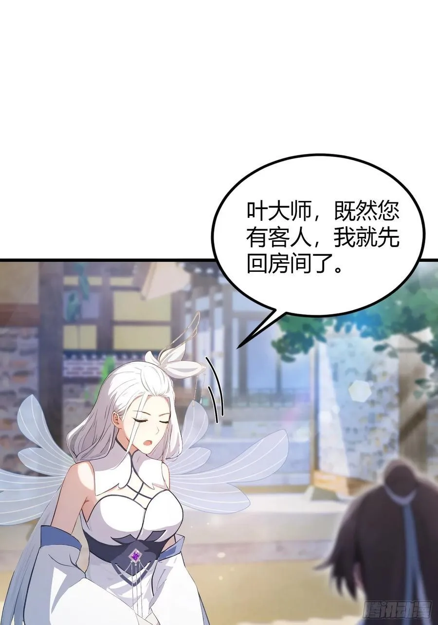 第204话 圣女弹琴，圣主作陪22