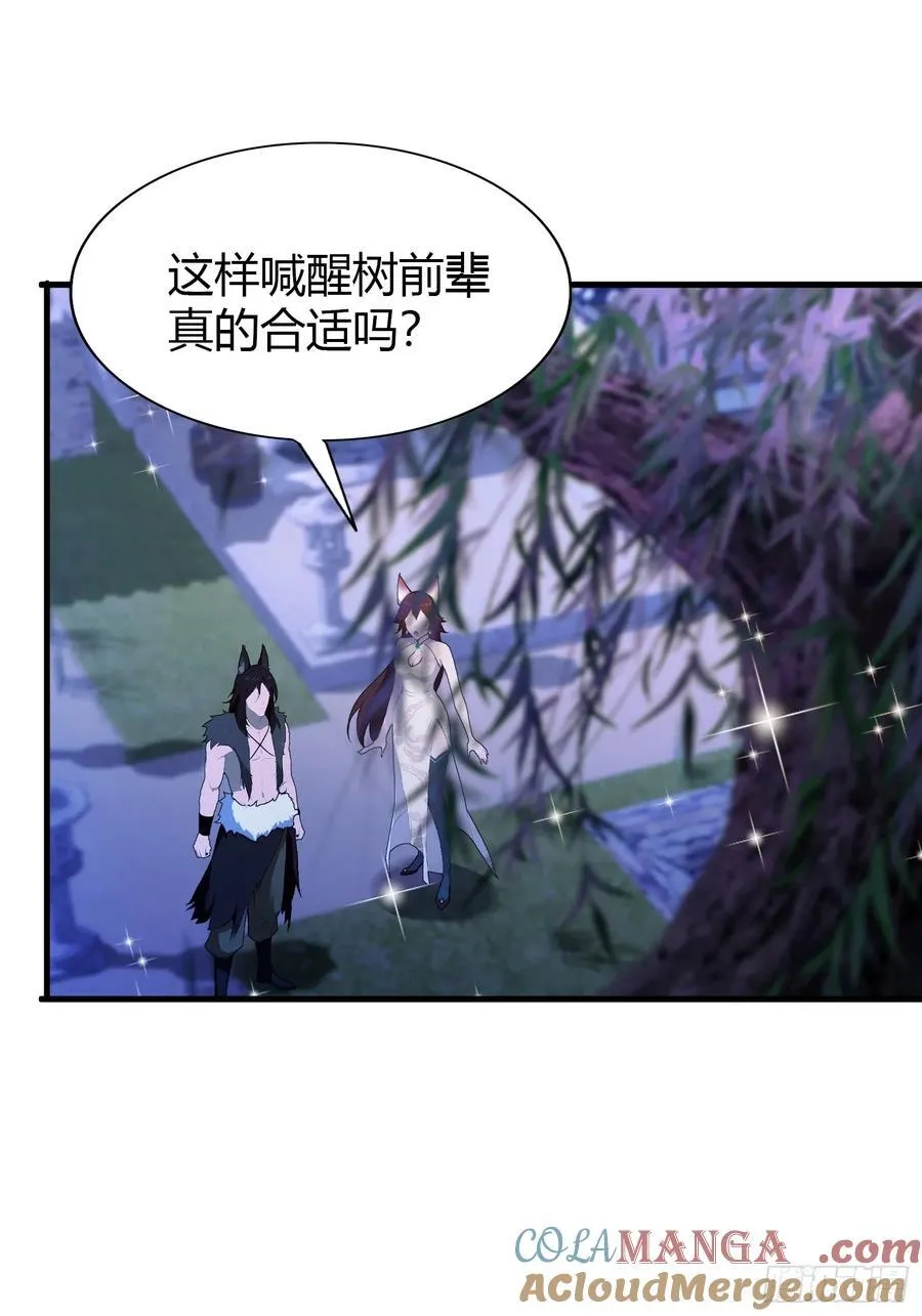 第198话 狗行千里树担忧？6