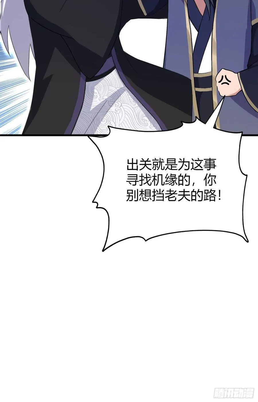 第202话 剑修help剑修？20