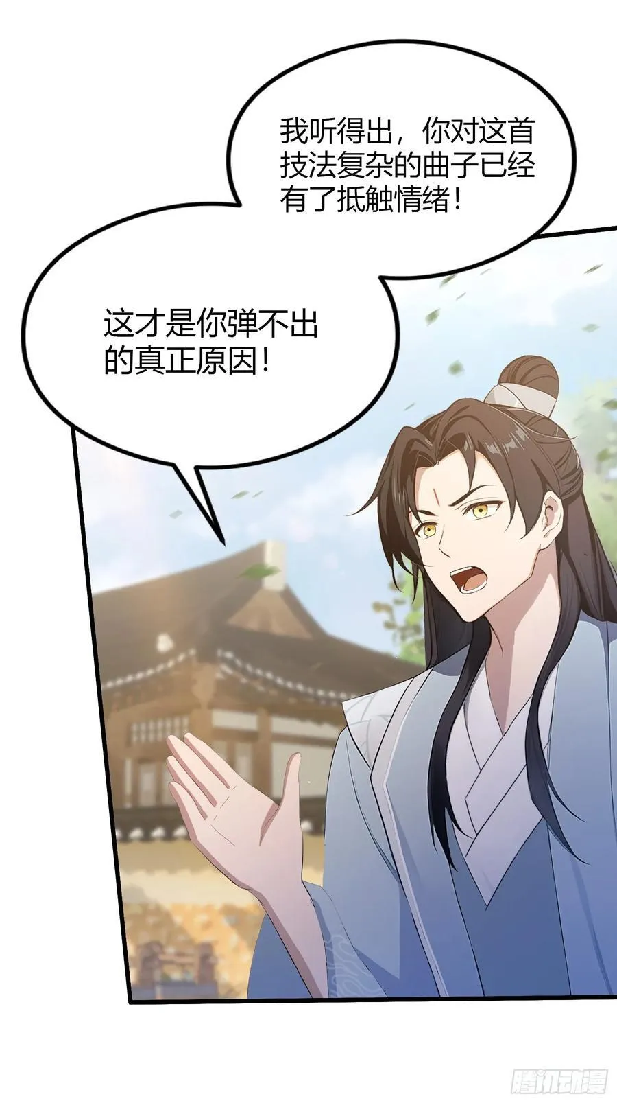第199话 叶大师的深渊奏鸣曲9