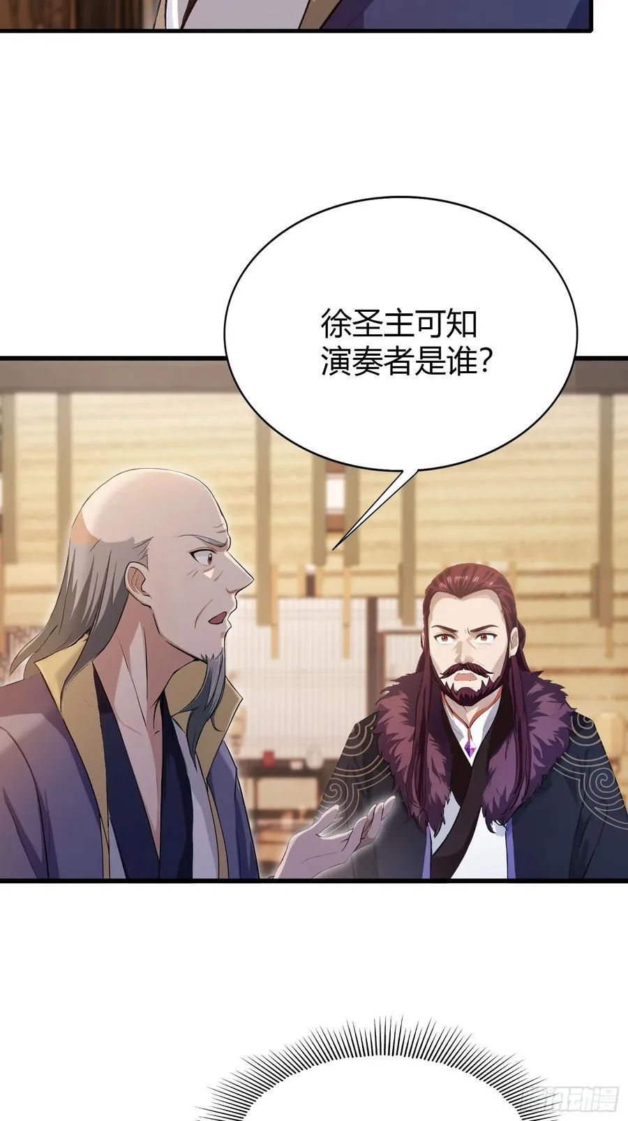 第201话 南宫长老为何那样！7
