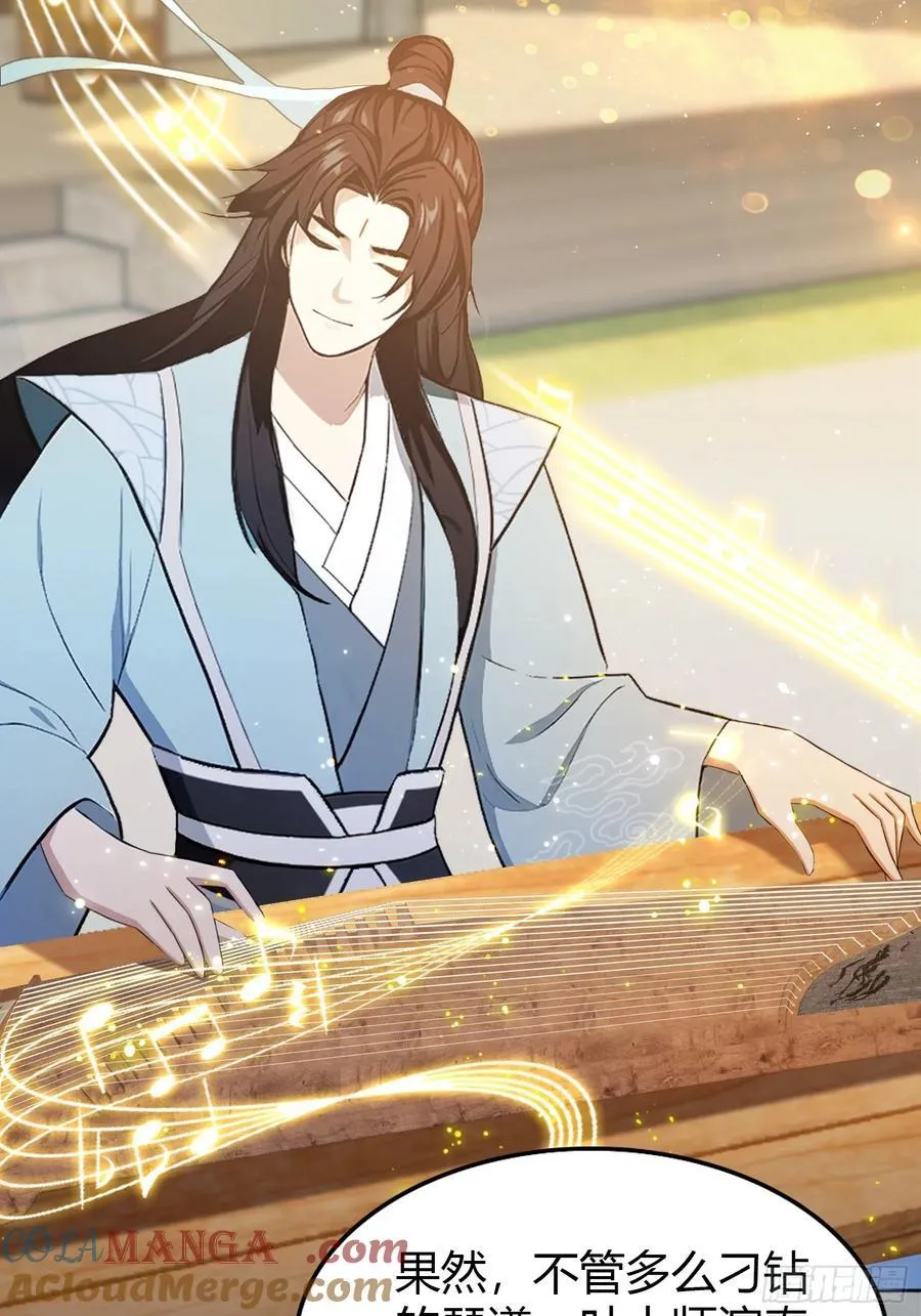 第199话 叶大师的深渊奏鸣曲16