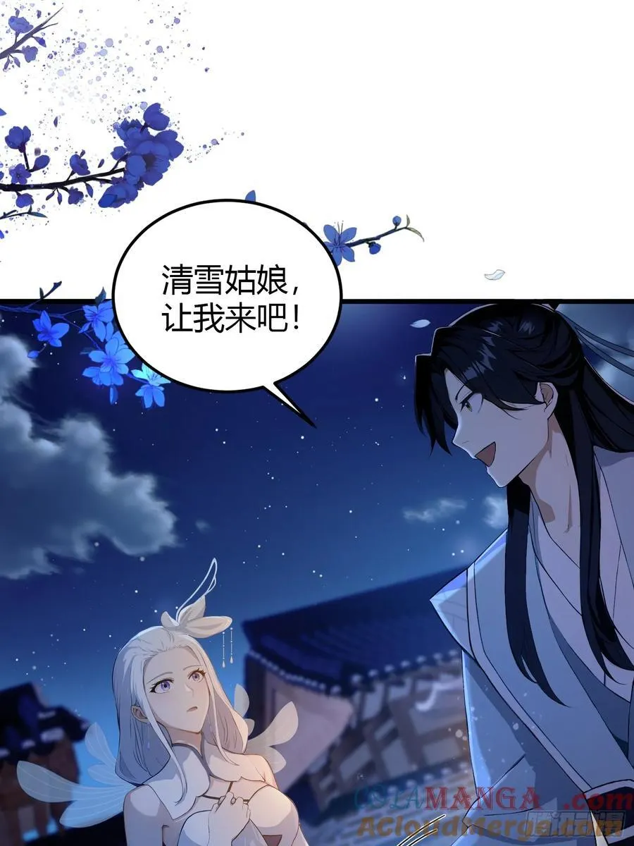 第197话 酥酥麻麻的！3