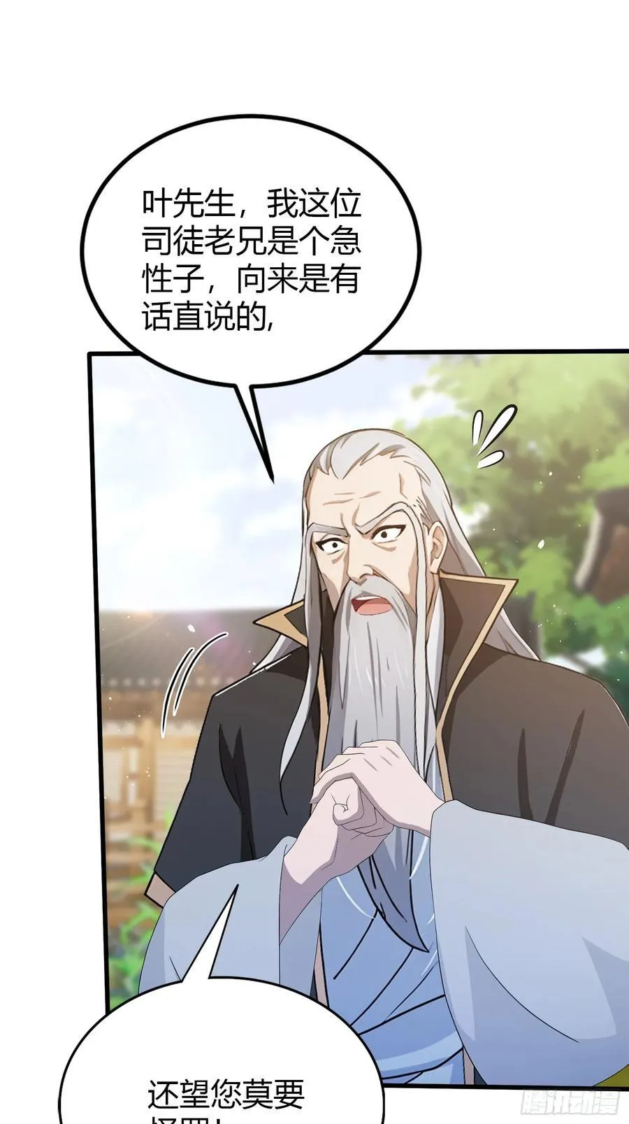 第205话 看学历吗，我新东方34