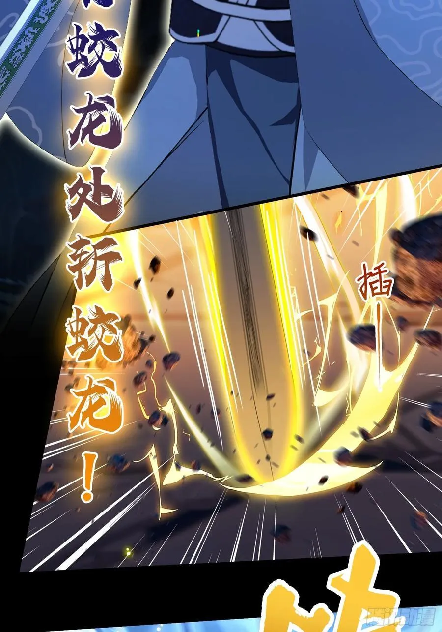 第206话 谁让你问他剑道了？31