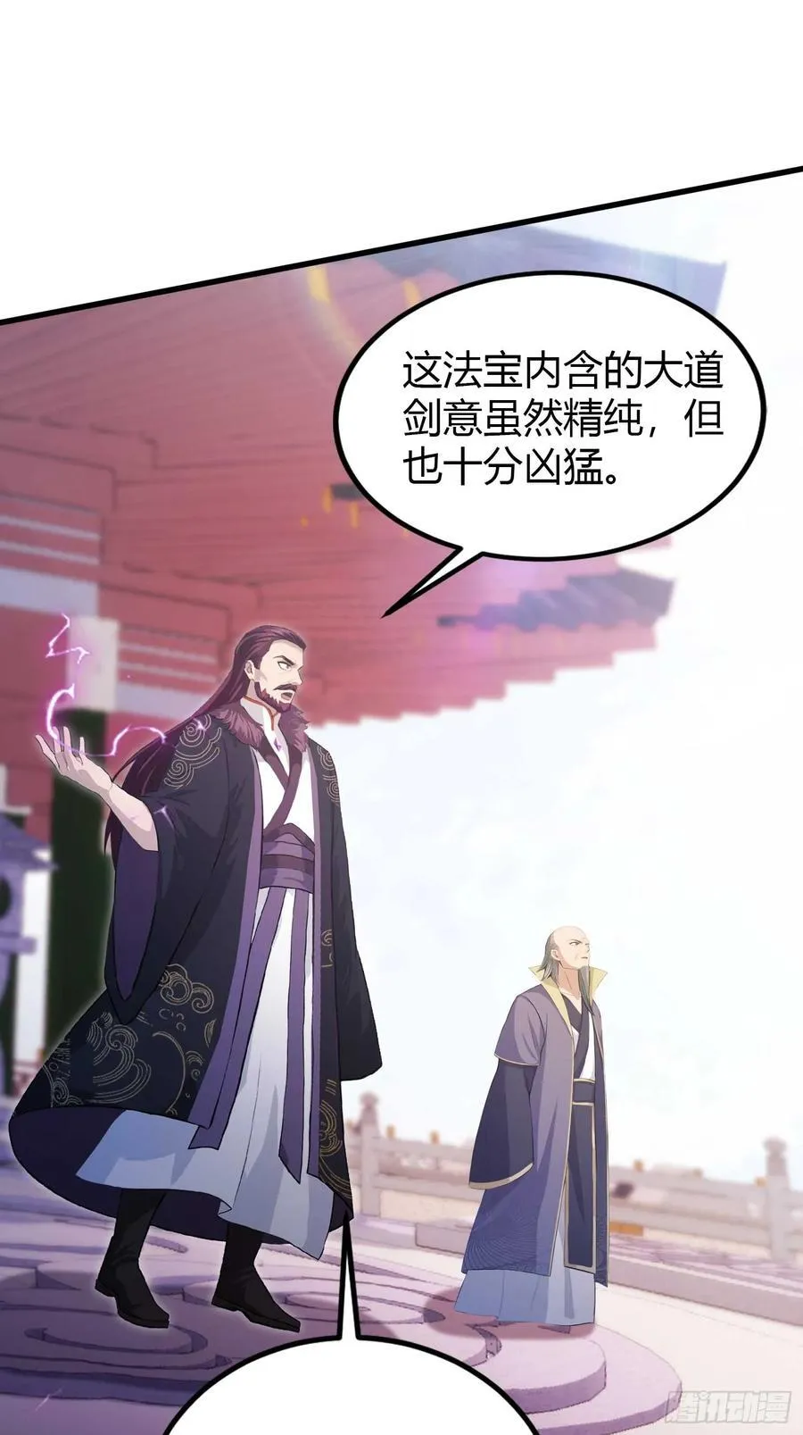 第195话 司徒振平，伟大！10