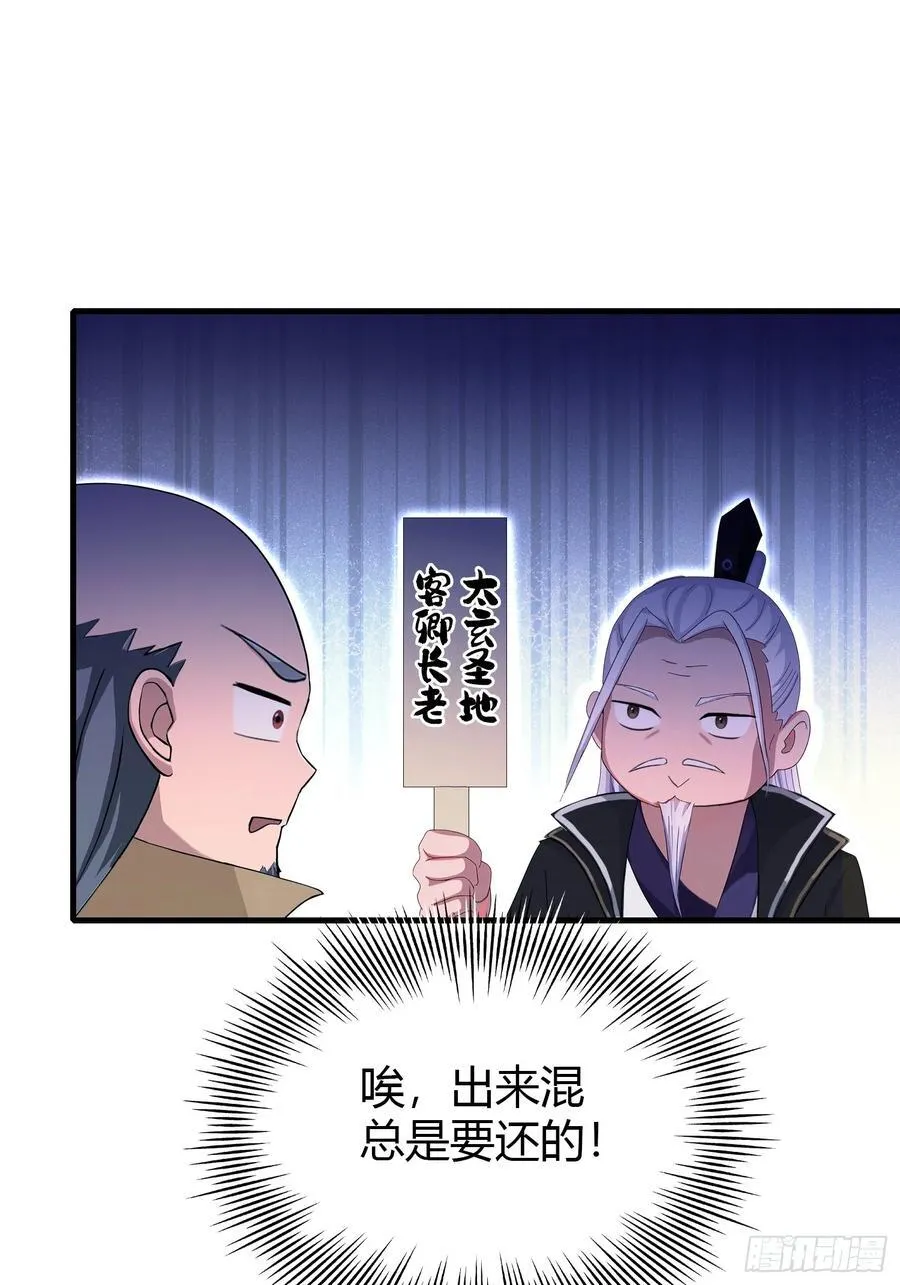 第202话 剑修help剑修？40