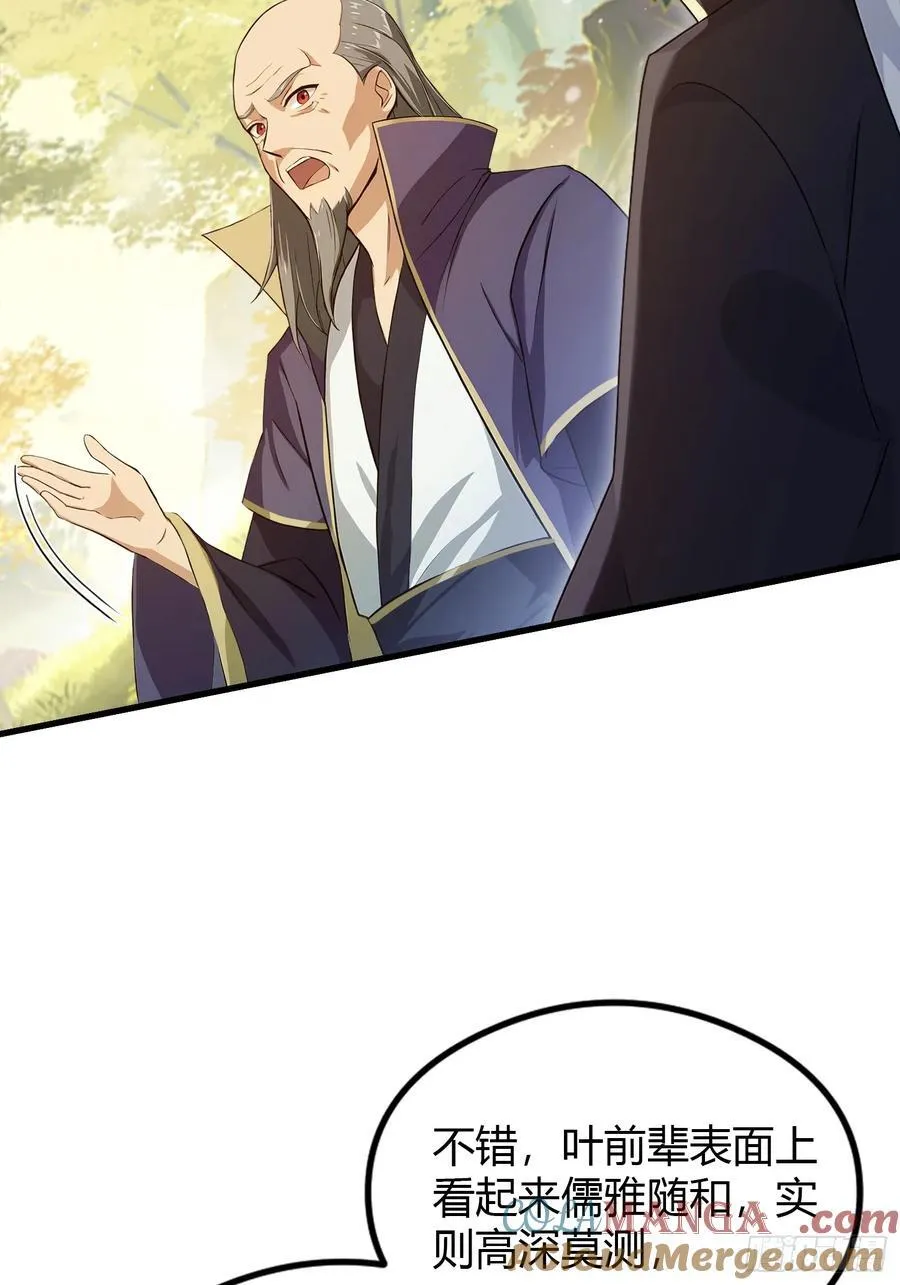 第203话 站着等，有诚意！6