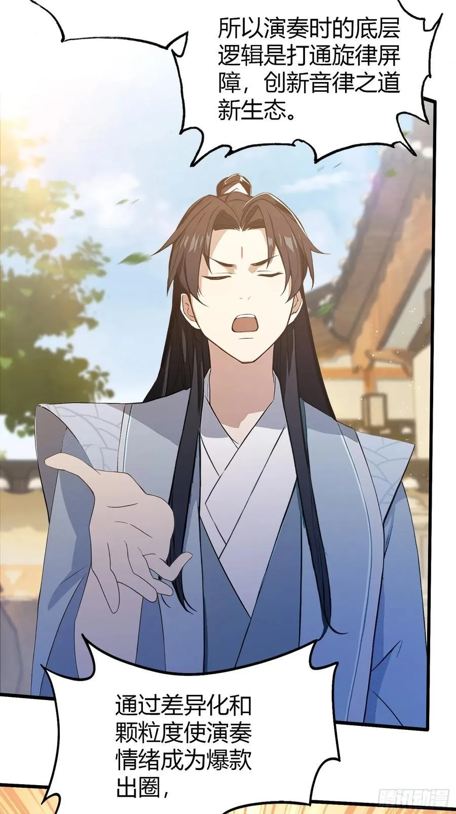 第199话 叶大师的深渊奏鸣曲11