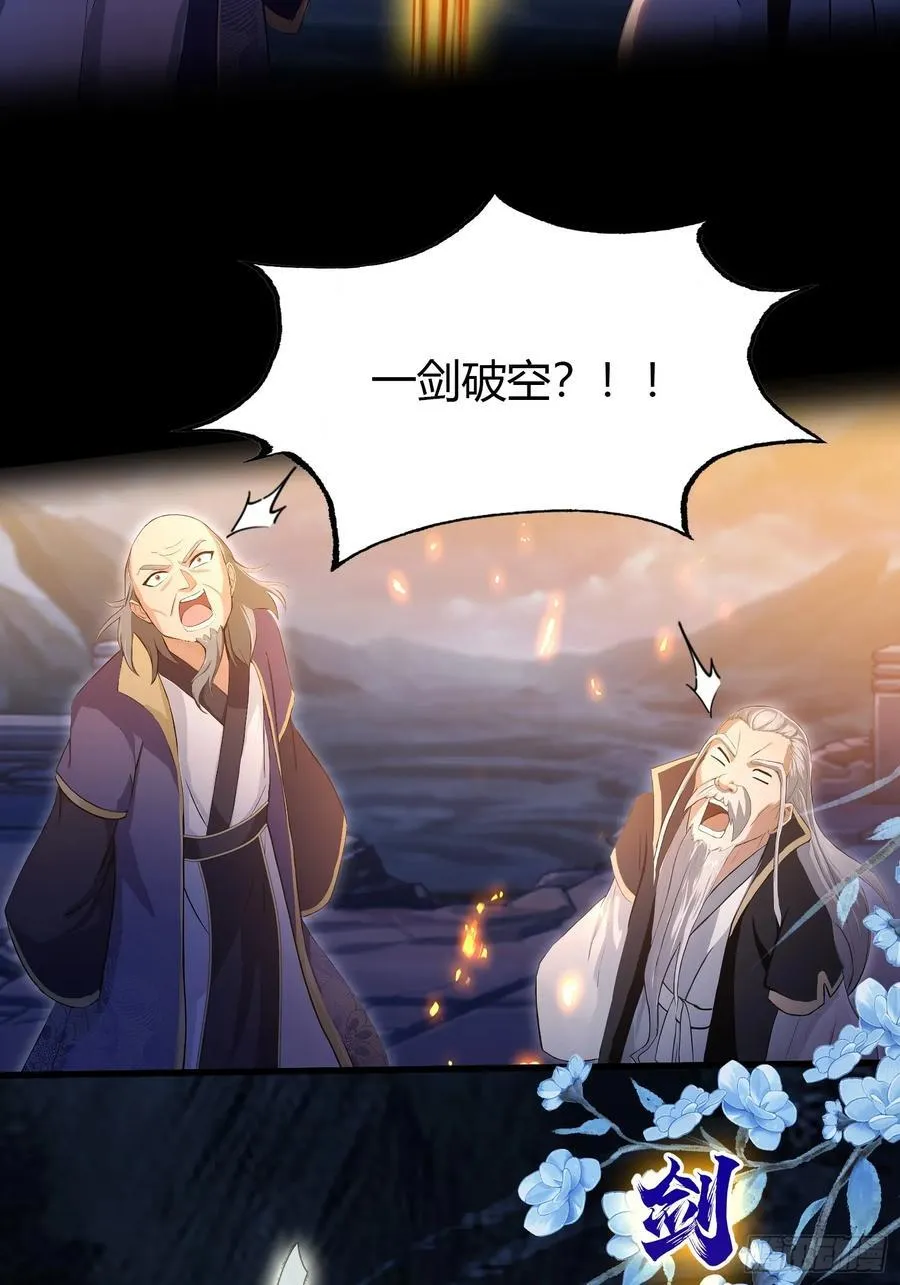 第206话 谁让你问他剑道了？29
