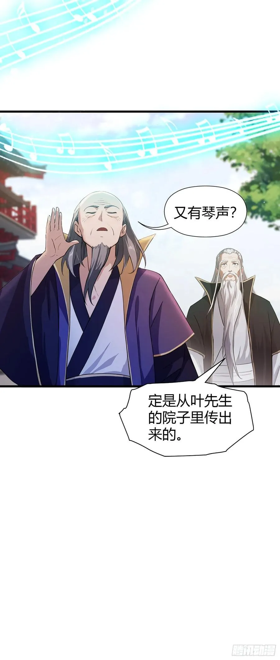 第203话 站着等，有诚意！25