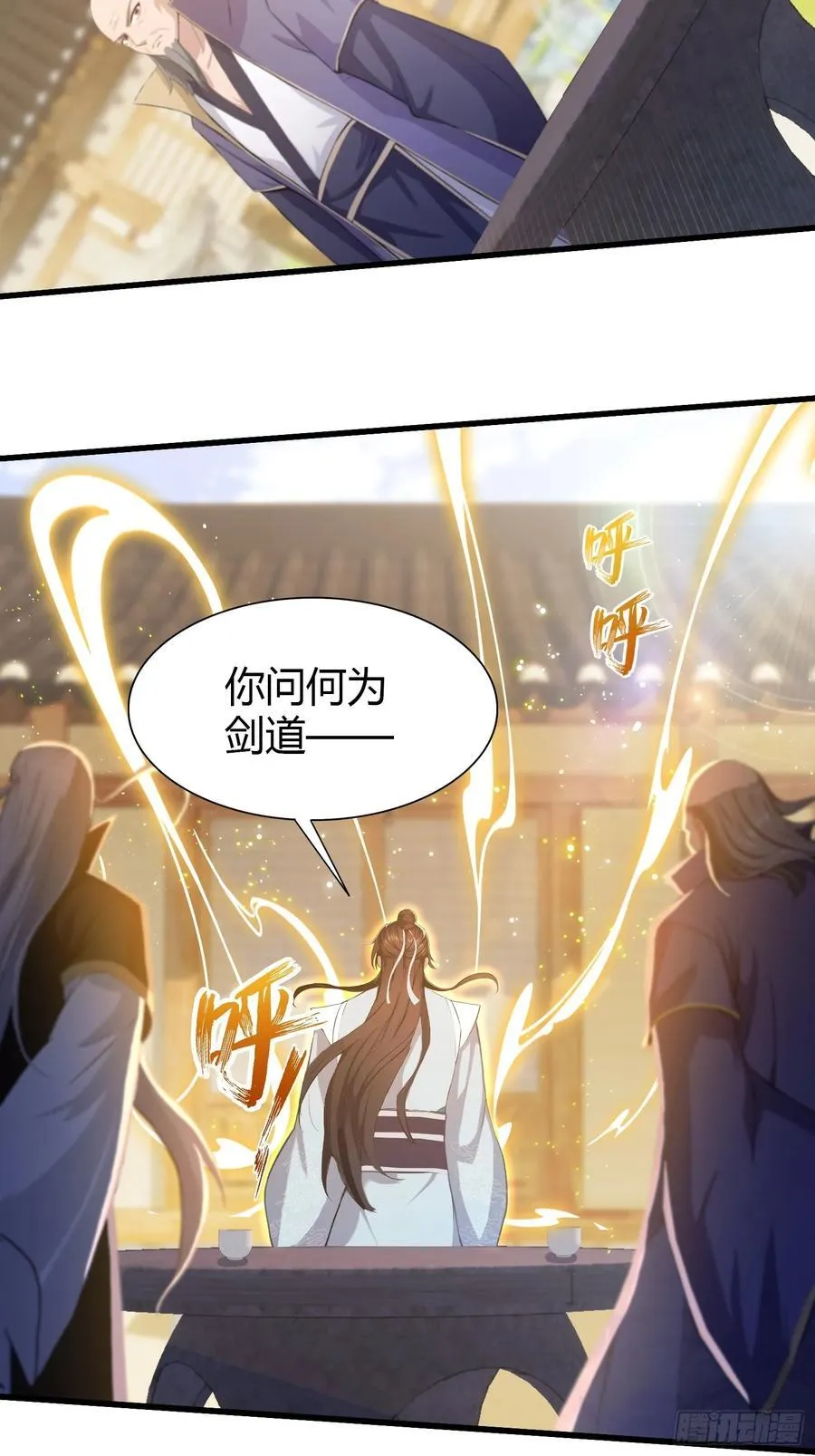 第206话 谁让你问他剑道了？5