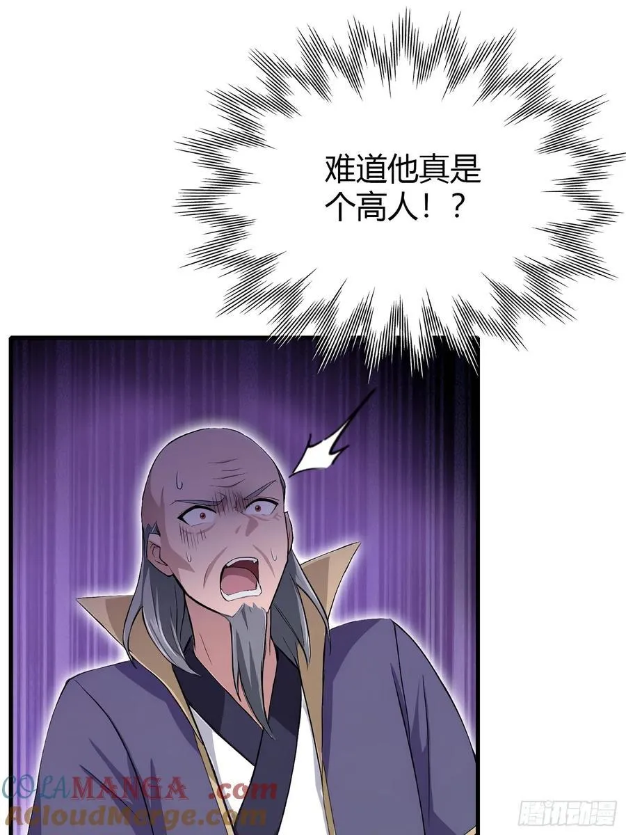 第205话 看学历吗，我新东方24