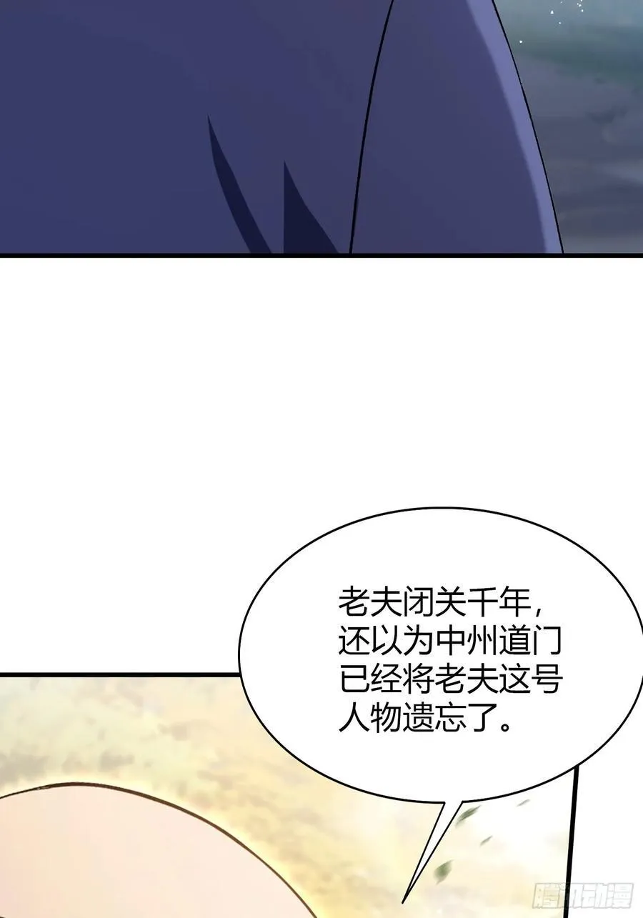 第202话 剑修help剑修？10