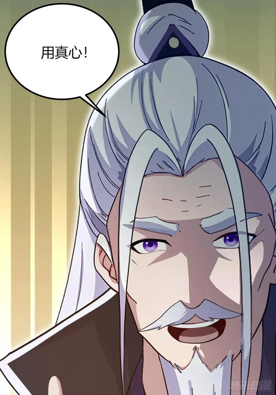 第203话 站着等，有诚意！10