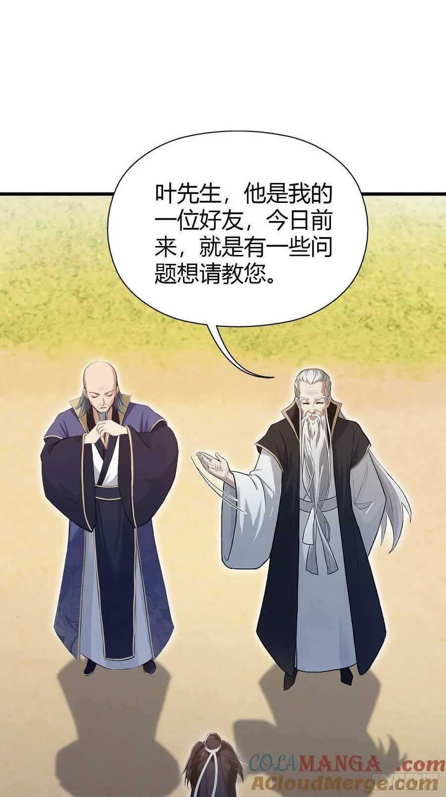第204话 圣女弹琴，圣主作陪9