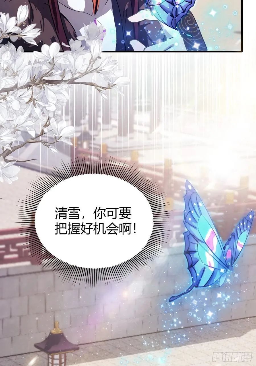第196话 让清雪做那种事？7