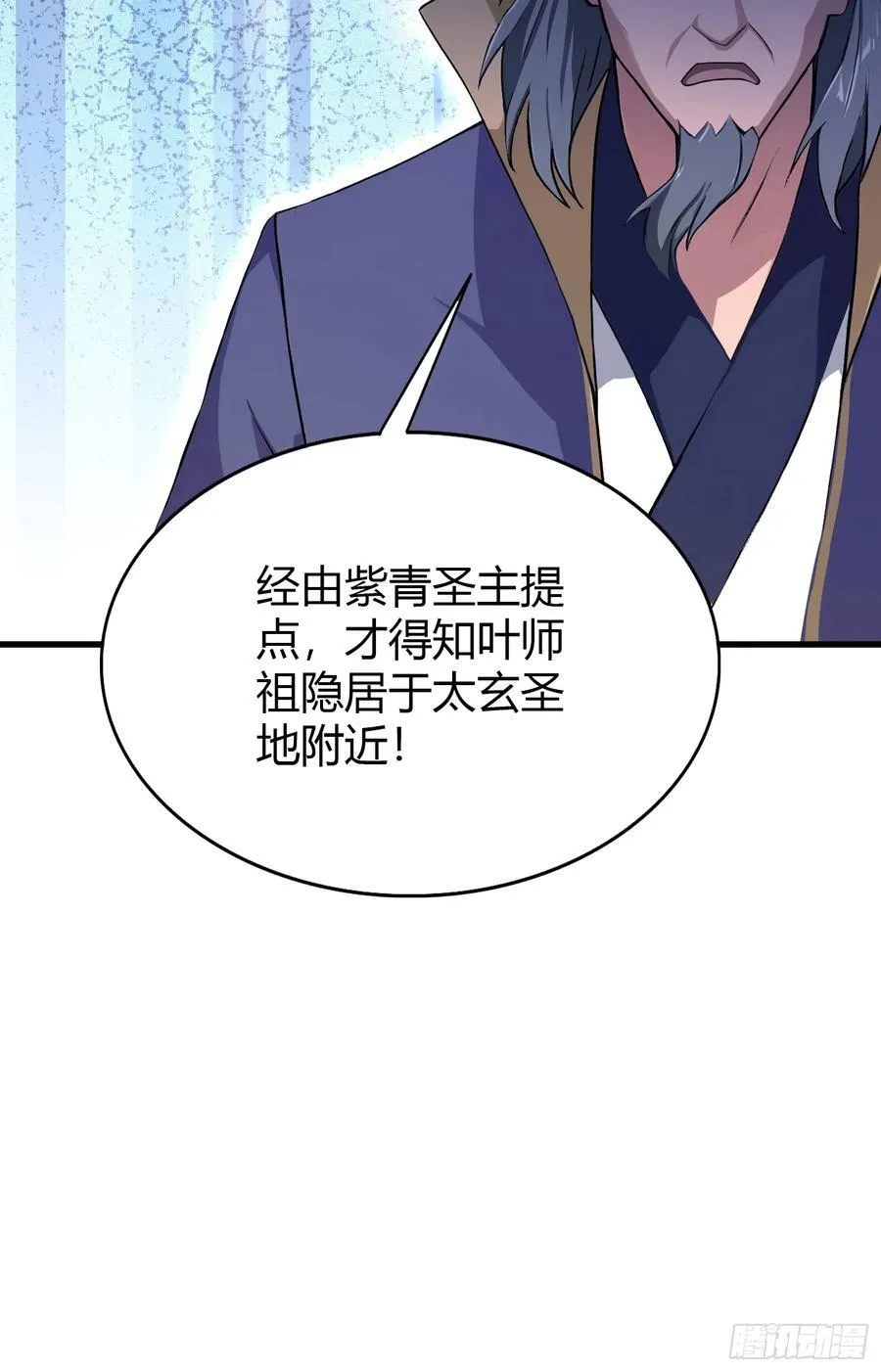 第202话 剑修help剑修？29