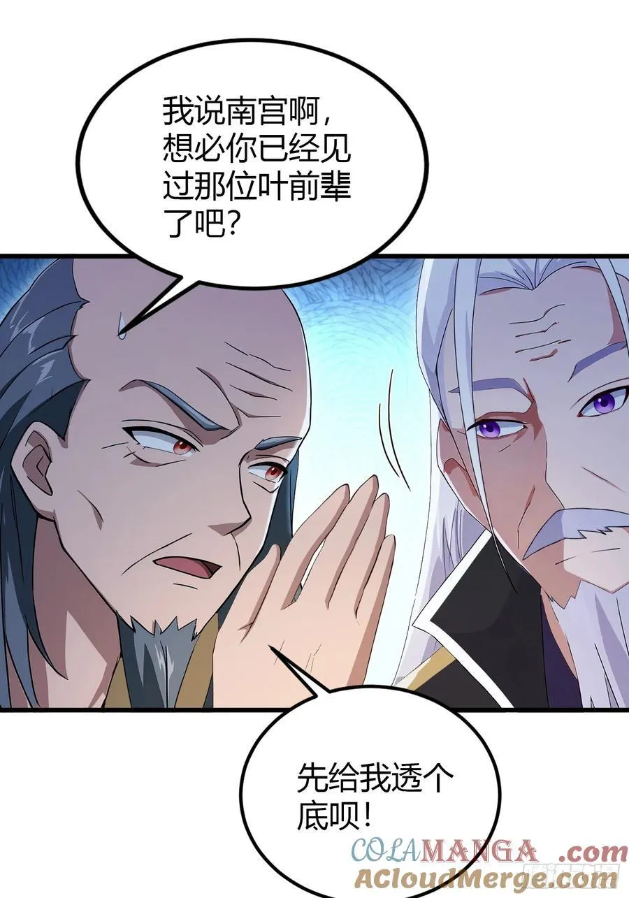 第203话 站着等，有诚意！3