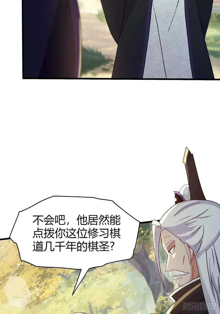 第203话 站着等，有诚意！5