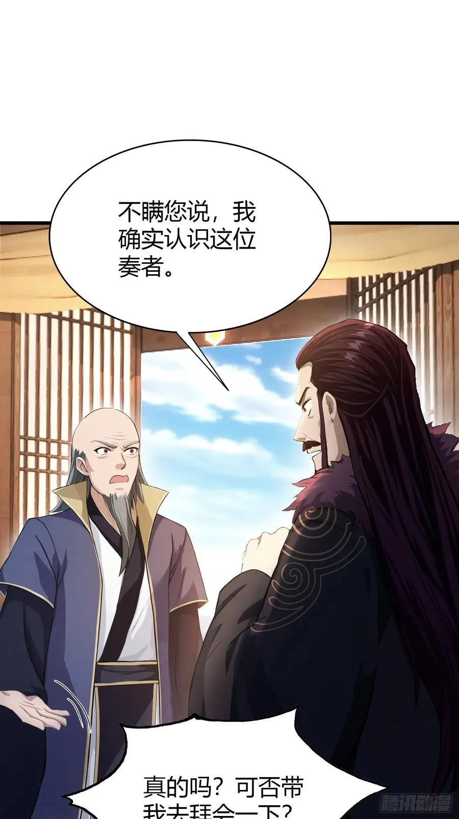 第201话 南宫长老为何那样！9