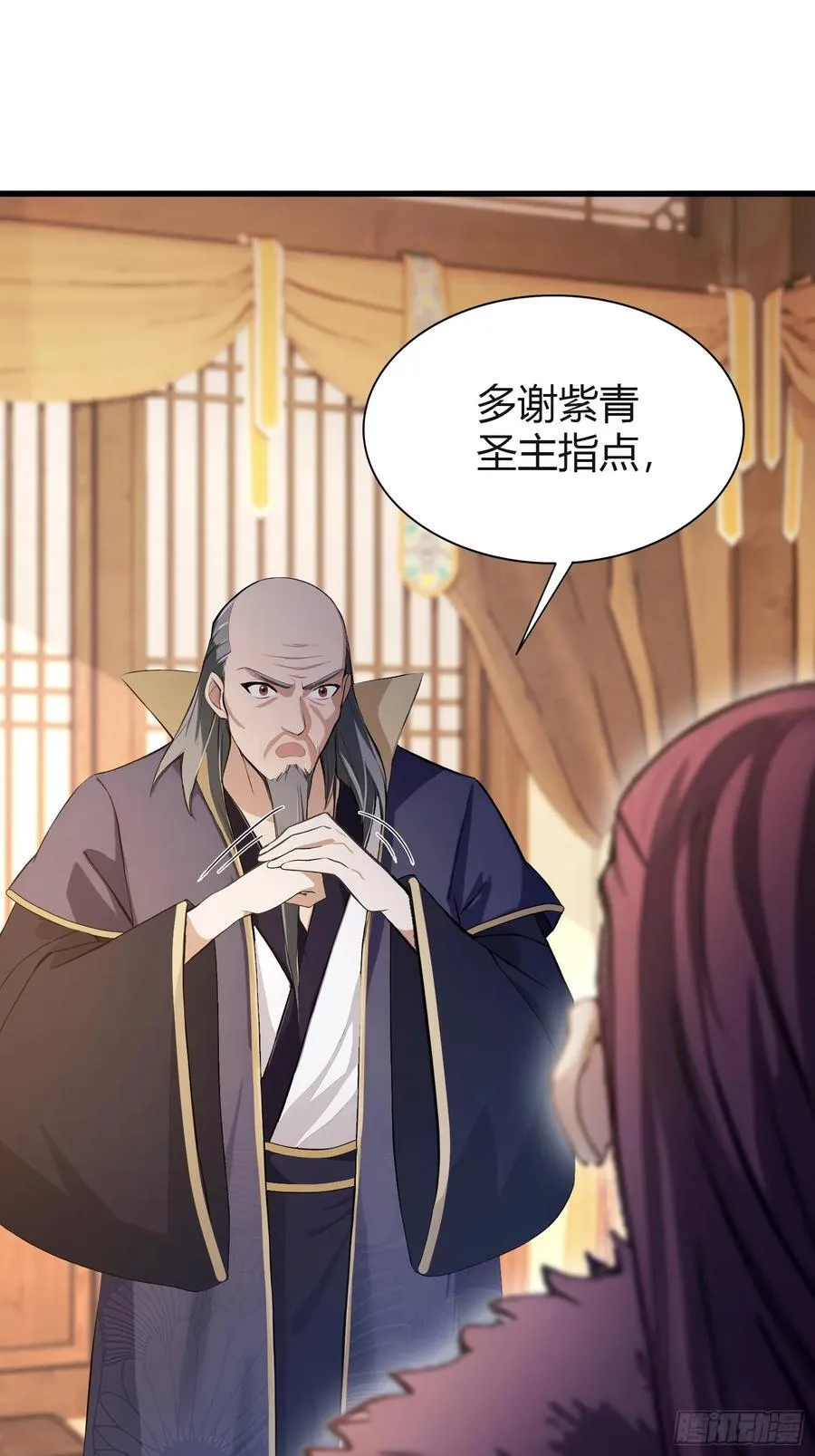 第201话 南宫长老为何那样！23