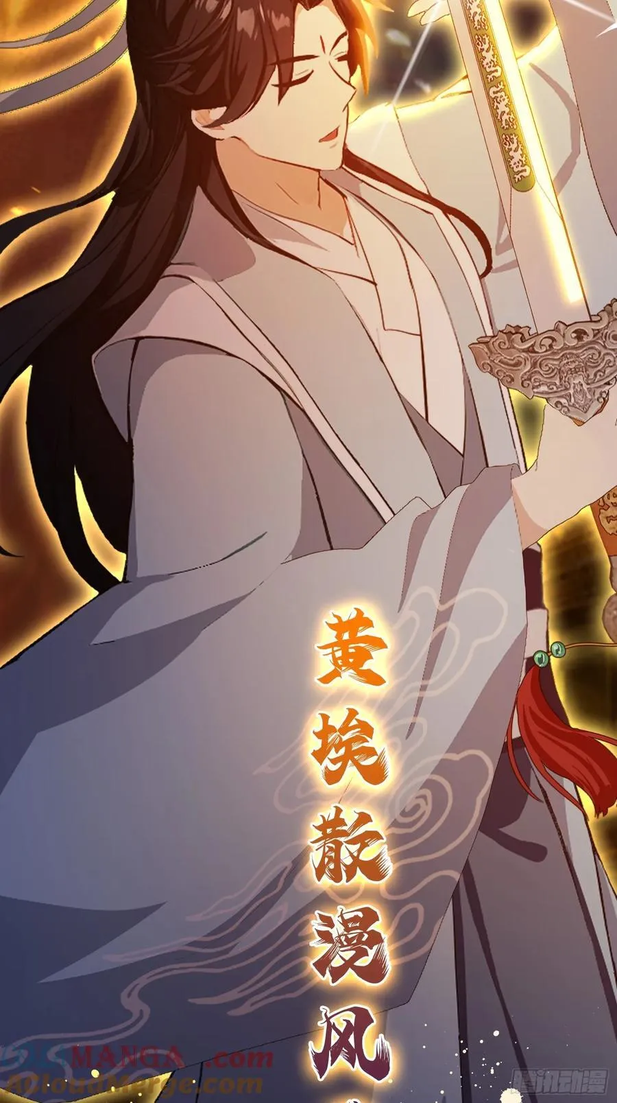 第206话 谁让你问他剑道了？24