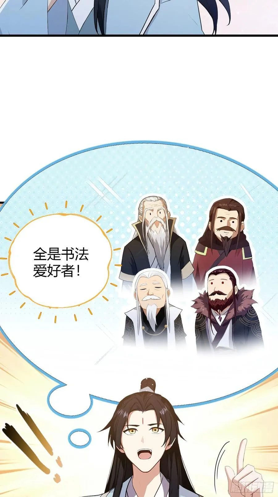 第204话 圣女弹琴，圣主作陪7