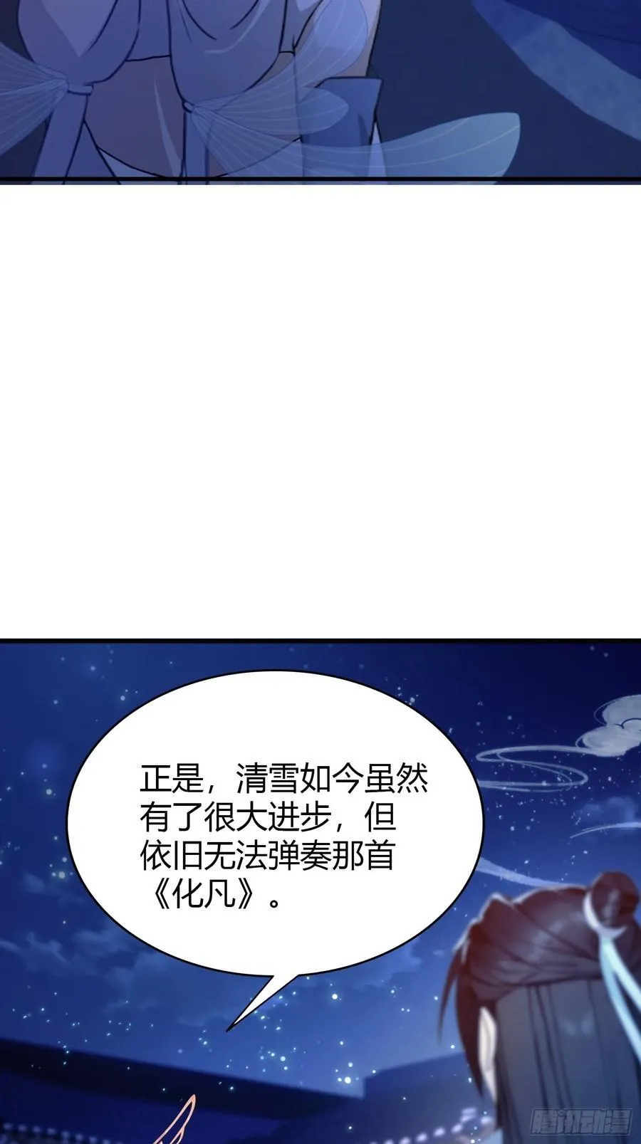 第197话 酥酥麻麻的！31