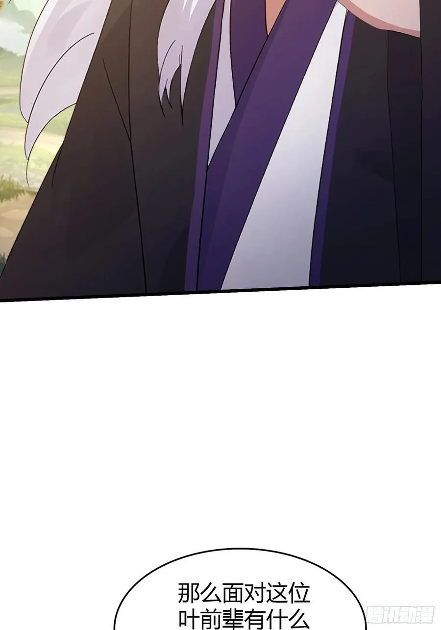 第203话 站着等，有诚意！8