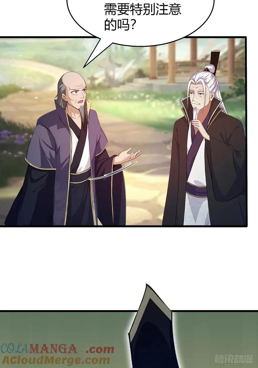 第203话 站着等，有诚意！9