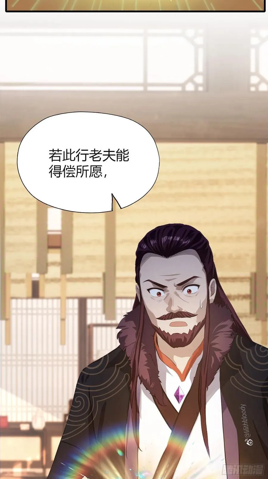 第201话 南宫长老为何那样！25