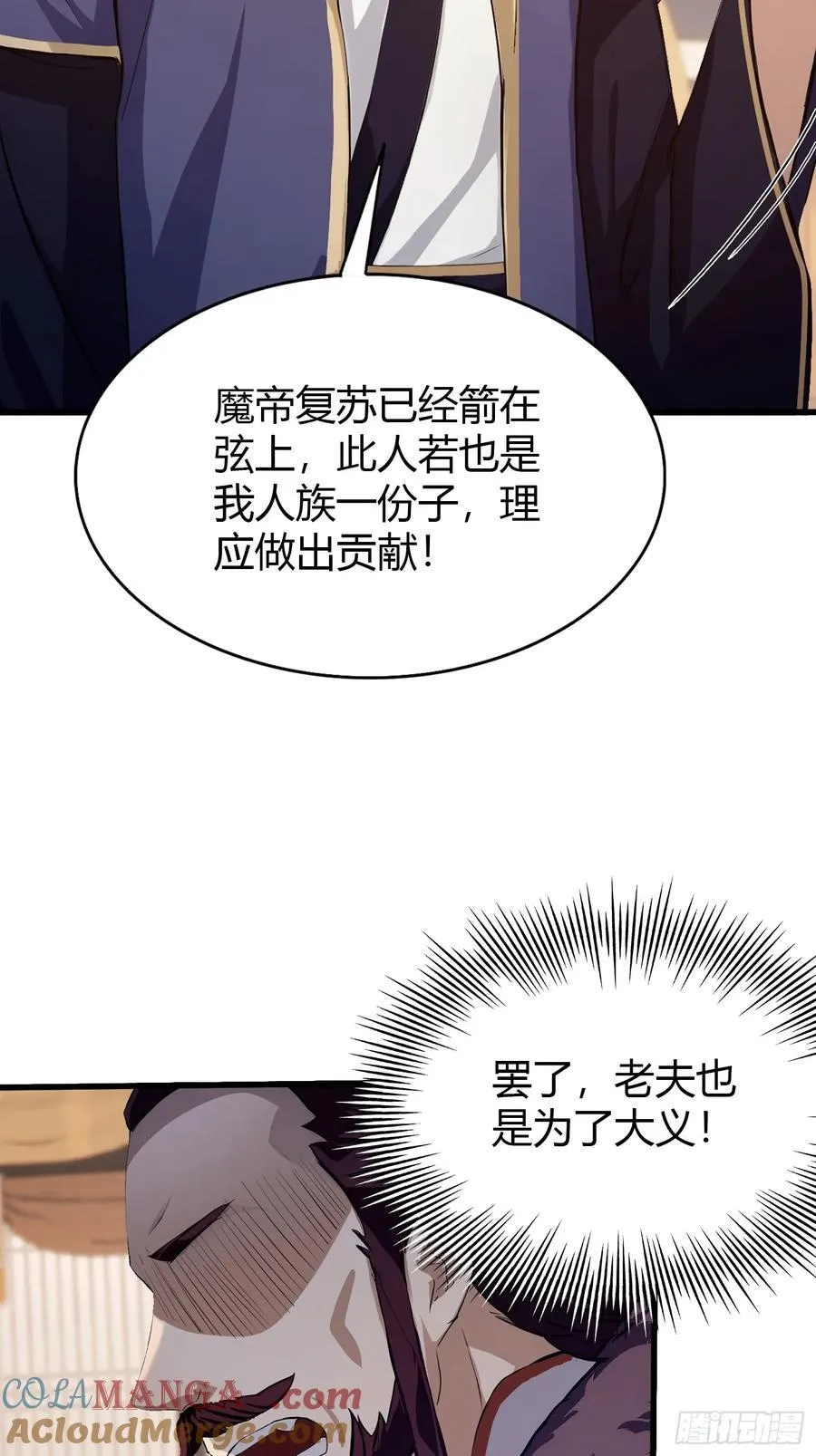 第201话 南宫长老为何那样！12