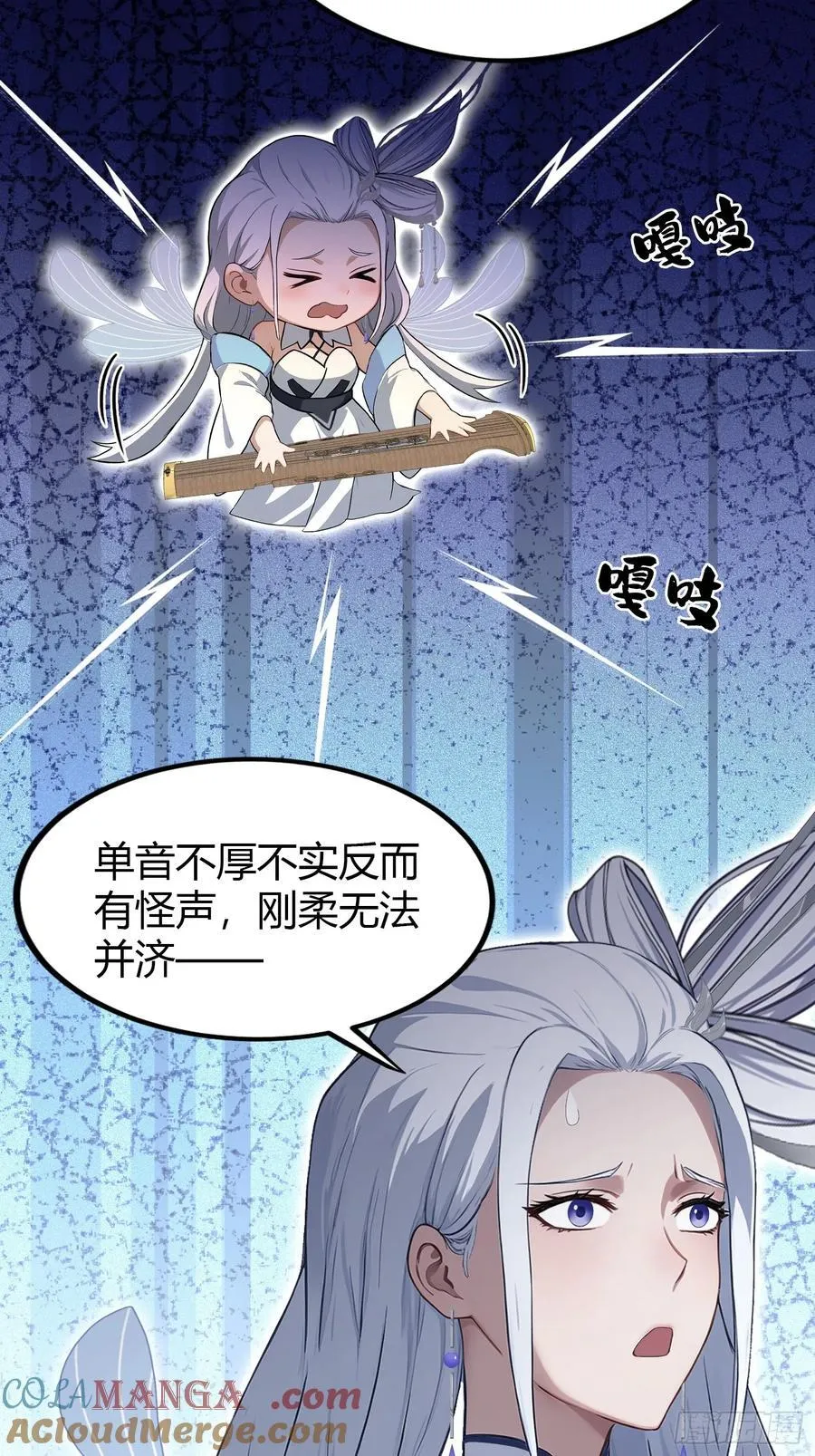 第199话 叶大师的深渊奏鸣曲6