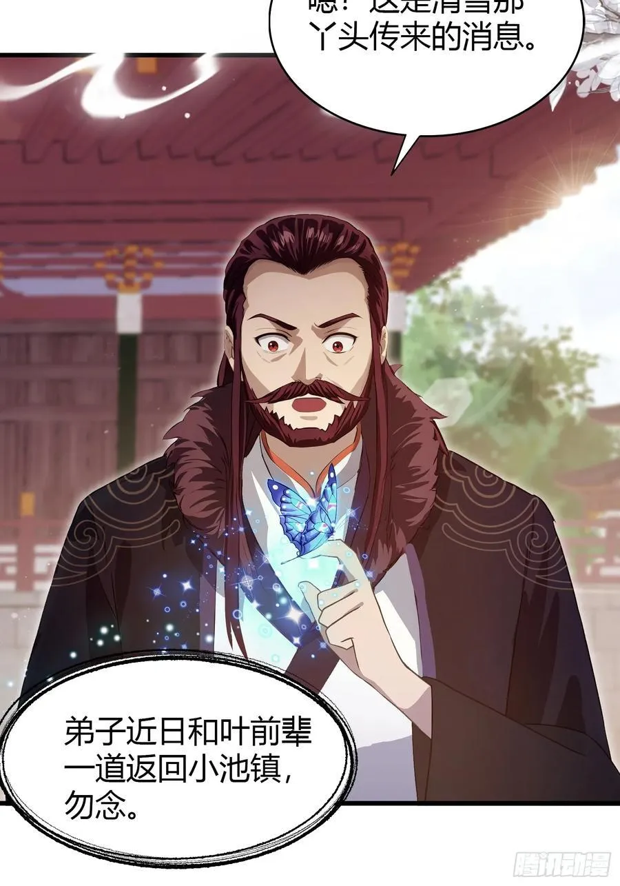 第196话 让清雪做那种事？5