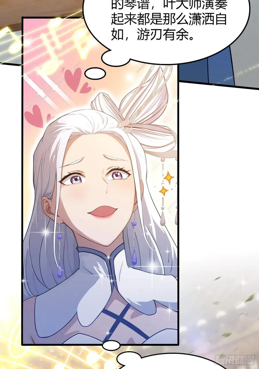 第199话 叶大师的深渊奏鸣曲17