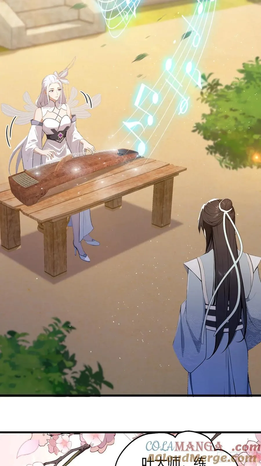 第198话 狗行千里树担忧？30