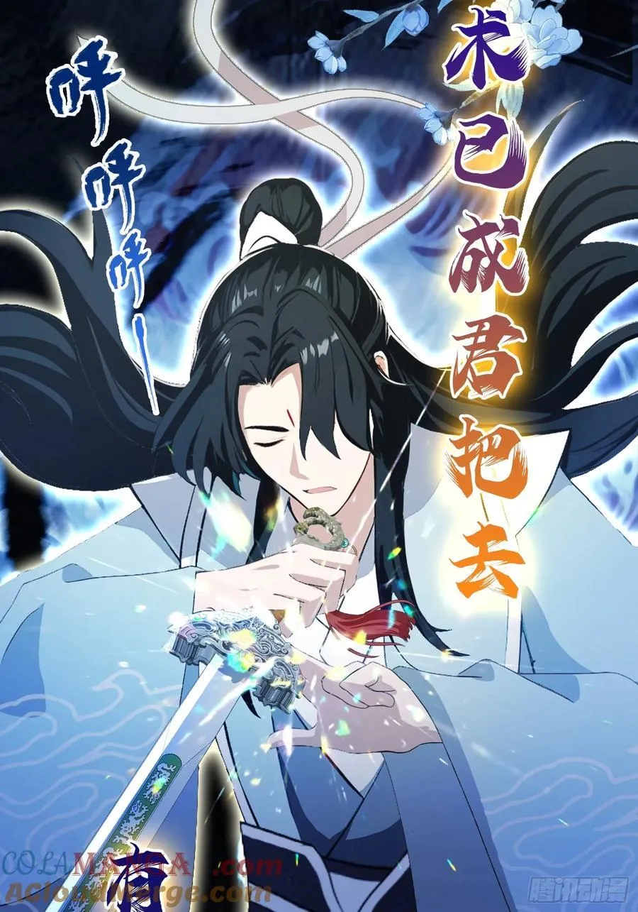 第206话 谁让你问他剑道了？30