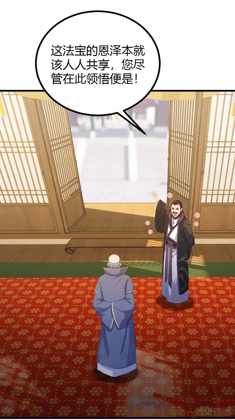 第195话 司徒振平，伟大！3